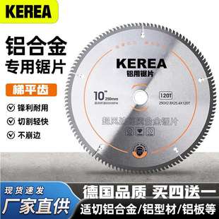 超薄切铝合金锯片10寸铝用锯片铝管切割机锯片255铝材圆锯片120齿