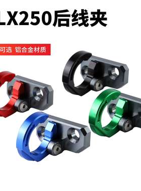 越野摩托车刹车线夹KX80 85 100 125 250 500  KLX250 KLX140L/G