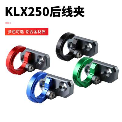 越野摩托车刹车线夹KX80 85 100 125 250 500  KLX250 KLX140L/G