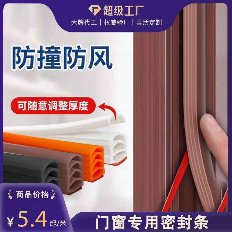 可手撕多层密封条窗户防风隔音胶条门窗密封门缝防盗门木门防撞条