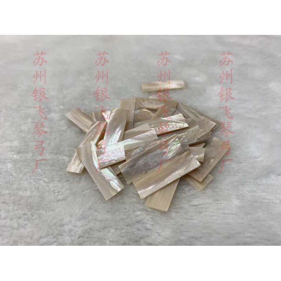 小提琴弓尾库鲍鱼壳条长条马尾库琴弓修理配件