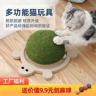 猫抓板 猫玩具 乌龟耐磨耐抓剑麻抓板猫咪磨爪不掉屑解闷猫抓柱逗
