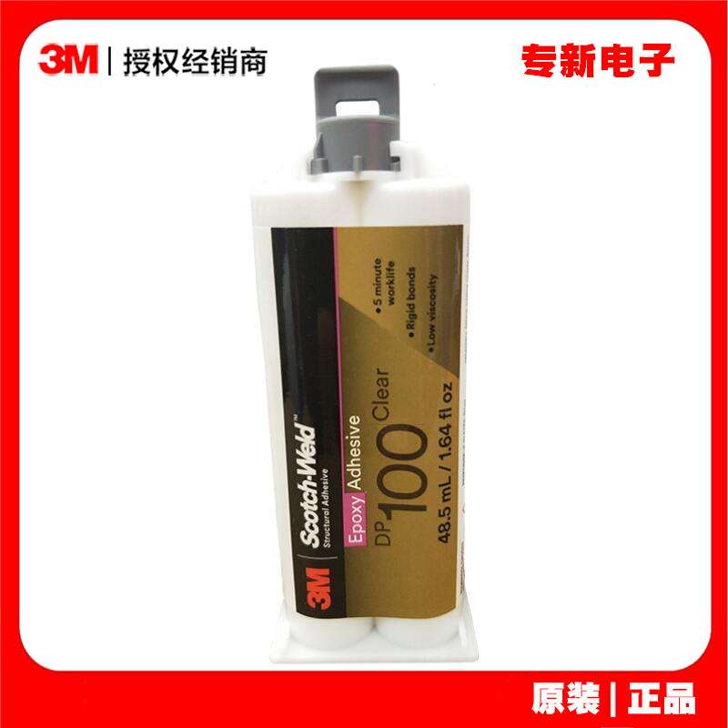 3m dp100透明通用环氧树脂ab胶 快速灌封电子家具玩具维修结构胶