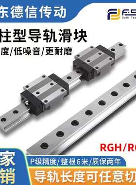RG滚柱重载直线导轨滑块RGH/RGW30/35/45/55CACC滑轨线轨方型法兰