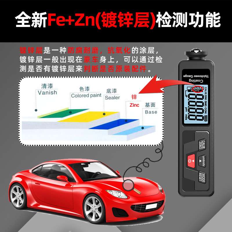 精明鼠ET330涂层测厚仪漆膜仪漆面检测仪厚度油漆面汽车测量仪器