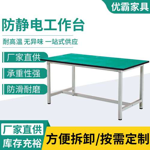 不锈钢防静电工作台车间流水线操作台维修检验双层工作打包台