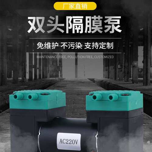 现货微型塑胶自吸隔膜真空气泵负压泵双头泵美容仪器专用气泵