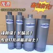 锋利级水钻钻头金刚石长城齿开孔器专打钢筋混凝土耐磨扩孔器大全