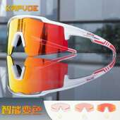 KAPVOE卡普沃战士光致变彩骑行眼镜男女通用户外运动防风沙护目镜