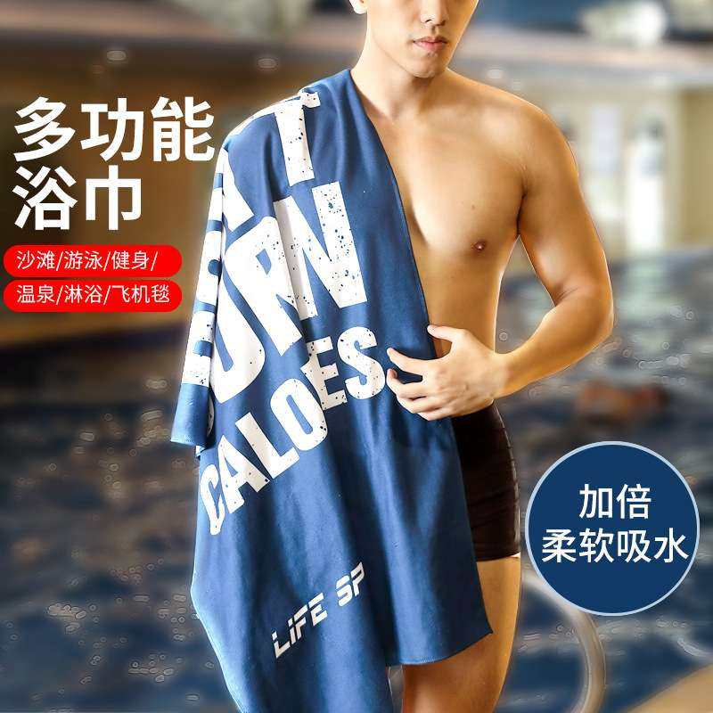 健身房大尺寸速干运动浴巾游泳馆吸水大毛巾印花沙滩巾四季通用,运动/瑜伽/健身/球迷用品,浴巾/吸水巾,淘宝优惠券,粉丝福利购,淘宝优惠卷