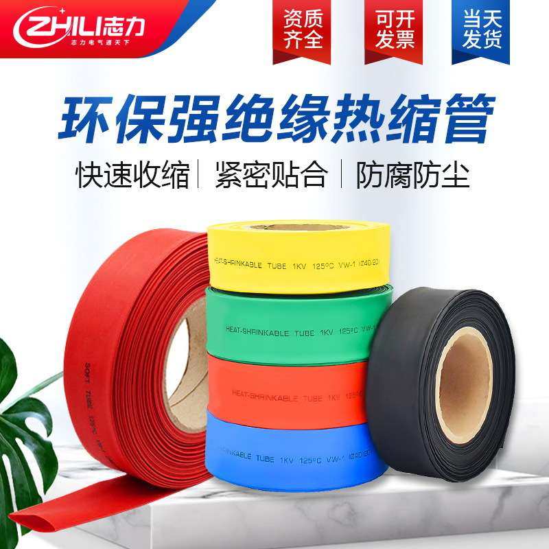 环保绝缘套管热缩管加厚电工电线高压热缩管套管母排铜排保护套