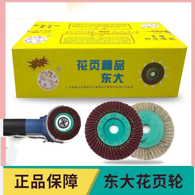 百叶片抛光轮角磨机千叶轮砂纸页布轮不锈钢木工打磨片100抛光片,标准件/零部件/工业耗材,页轮/页片,淘宝优惠券,粉丝福利购,淘宝优惠卷