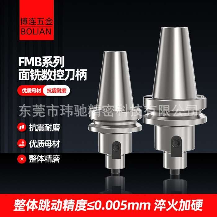 数控刀柄BT40-FMB22-60 FMB22 27 32 40全系列中心高精度面铣刀柄
