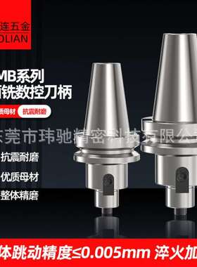 数控刀柄BT40-FMB22-60 FMB22 27 32 40全系列中心高精度面铣刀柄
