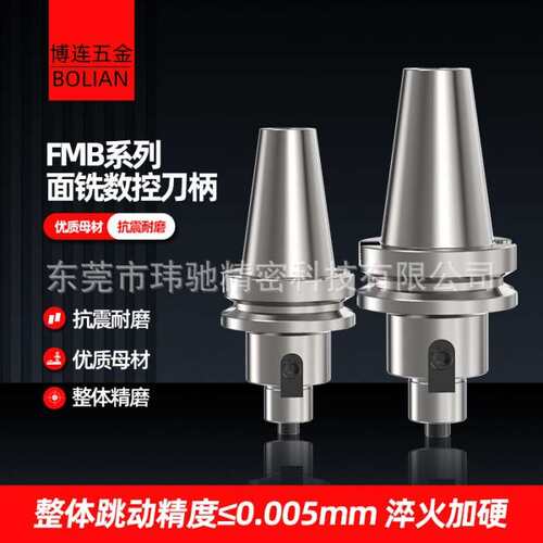 数控刀柄BT40-FMB22-60 FMB22 27 32 40全系列中心高精度面铣刀柄