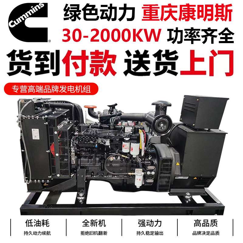 康明斯100kw柴油发电机 发电机组厂家Cummins发动机 柴油发电机组