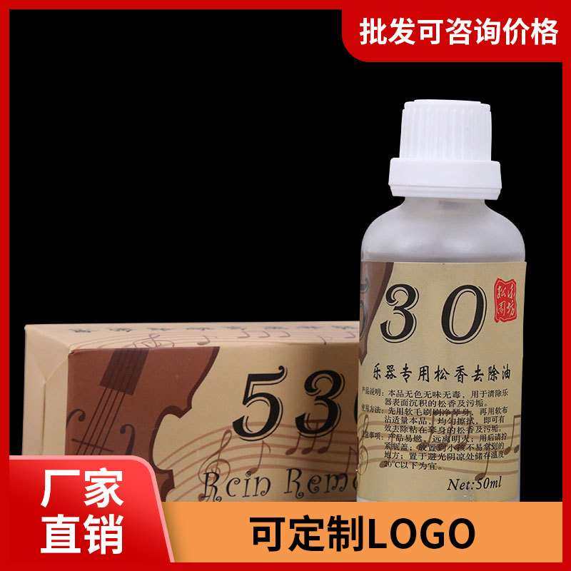 松香清洁剂去除剂除污油擦琴油二胡板胡小提琴弦乐器通用清洁琴弦,乐器/吉他/钢琴/配件,清洁保护品,淘宝优惠券,粉丝福利购,淘宝优惠卷