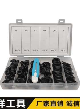 110pcs 黑色护线圈 双面橡胶护线圈o型圈密封件防水垫圈