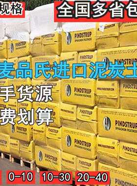 丹麦品氏托普泥炭土草炭土营养土花卉多肉土栽培基质整包300L包邮
