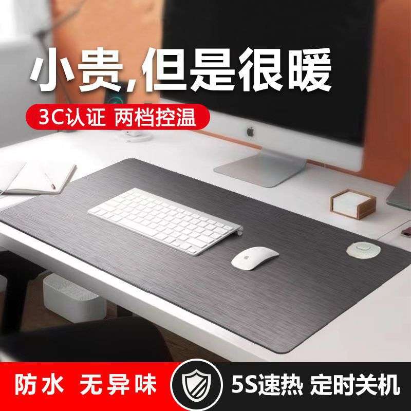 加热鼠标垫暖桌垫发热办公室桌面超大暖手电脑电热板学生保暖冬天