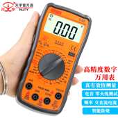 南京天宇T92数字万用表数显万能表自恢复式 全保护保险管防烧保护