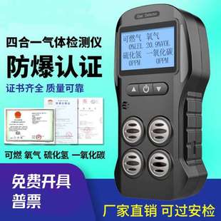 O2探测 H2S 艾科思X 4四合一气体检测仪有毒气体报警仪可燃CO