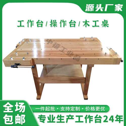 厂家优惠榉木木工桌，学校试验台 手工DIY