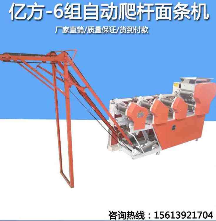 爆款亿方面条机大型挂面机商用压面机智能全自动挂面鲜面扫面新品