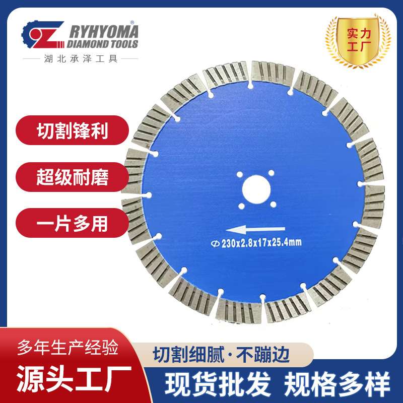 石材切割片9寸230直波纹出口金刚石花岗岩锯片切割片石材加工刀片图片