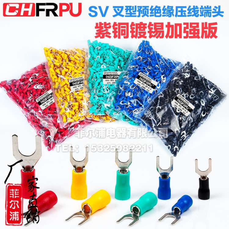 紫铜SV1.25-3.2叉形压线冷压端子 SV2-3-4-5-6-8预绝缘U型Y型端子