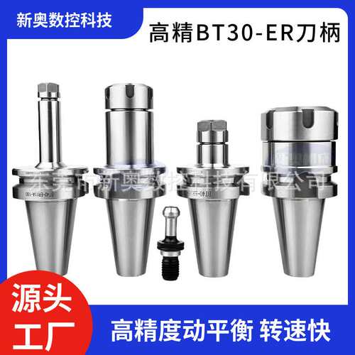 BT30/40-ER20/25/32刀柄ERCNC数控加工中心加长加长型