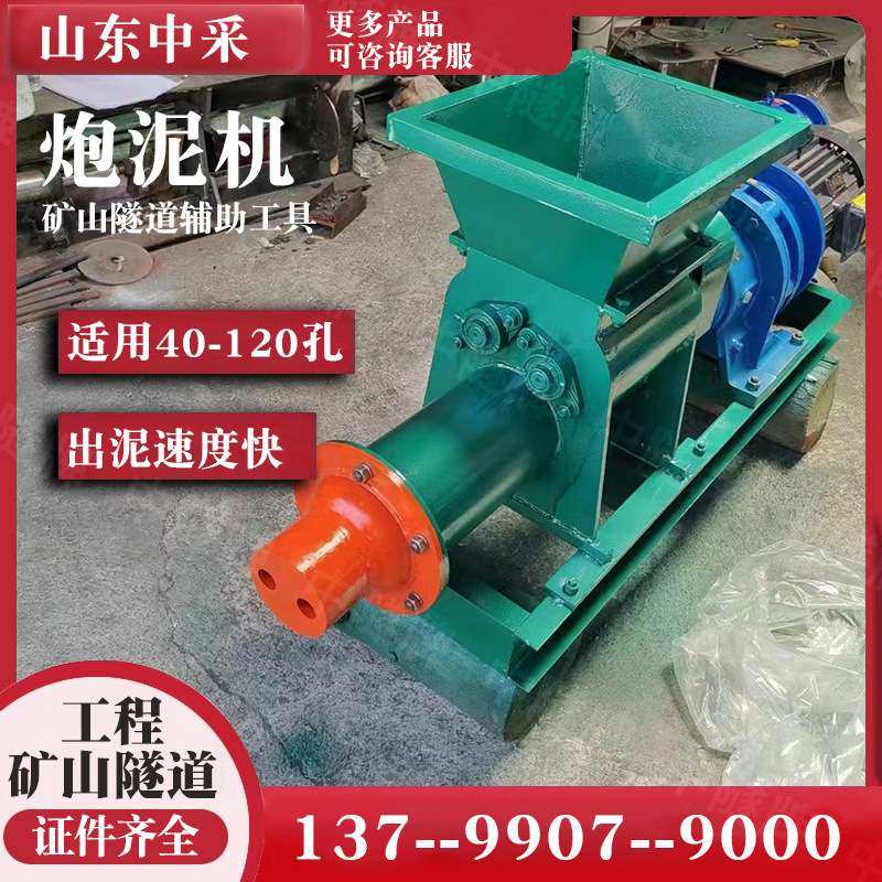 矿山出泥4kw炮泥机 堵缝眼陶艺练泥挤出机防爆单孔炮泥加工机,机械设备,粉碎机,淘宝优惠券,粉丝福利购,淘宝优惠卷