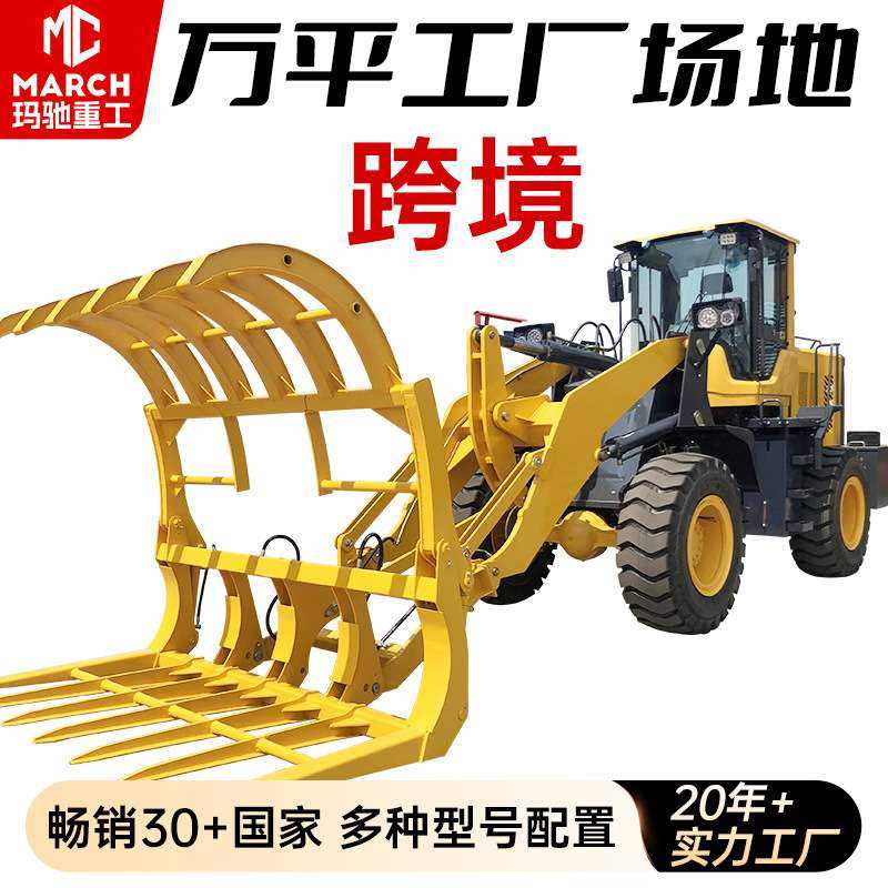 抓车装载机20型液压装卸抓木机抓草机建筑工程装载铲车旋转抓头