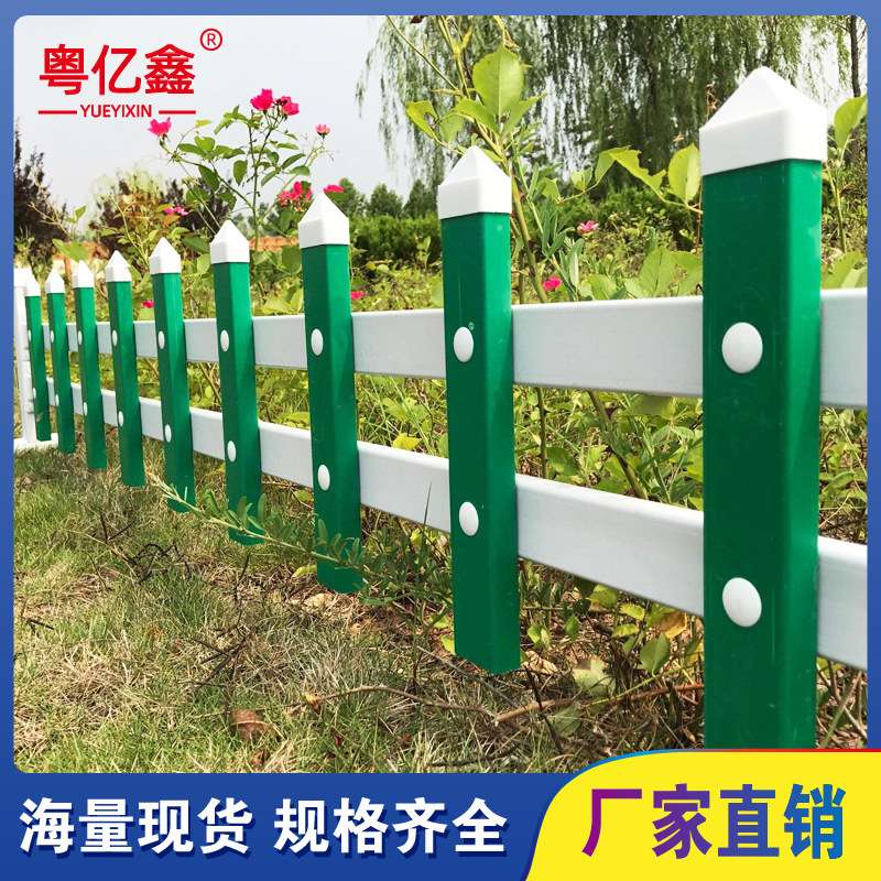 草坪围栏庭院户外防护栏PVC花园草坪隔离栅园艺小区道路绿化护栏