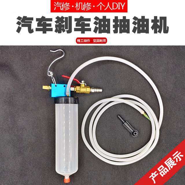 气动刹车油更换机排空机汽车制动液抽吸器壶保养汽修设备汽保工具,五金/工具,喷枪,淘宝优惠券,粉丝福利购,淘宝优惠卷
