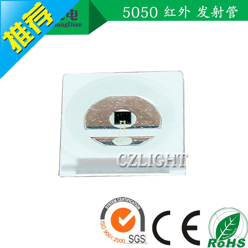 5050红外发射管35mil红外光8530nm贴片120°红外led灯珠1w红外灯