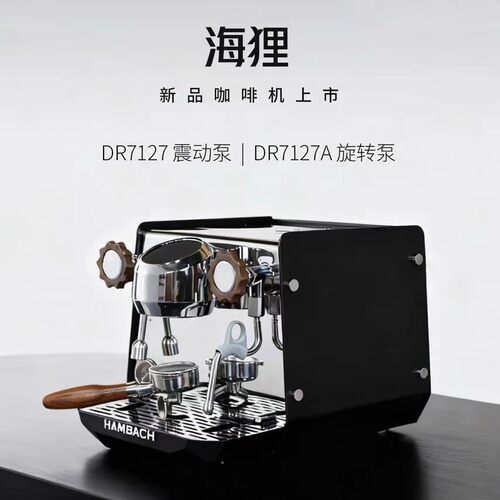 HAMBACH汉巴赫DR712半自