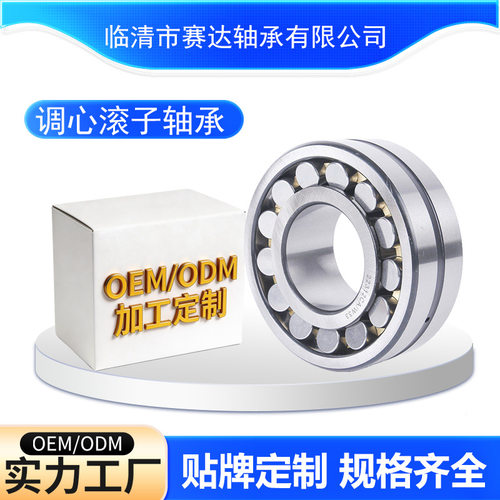 调心滚子轴承24132680CA