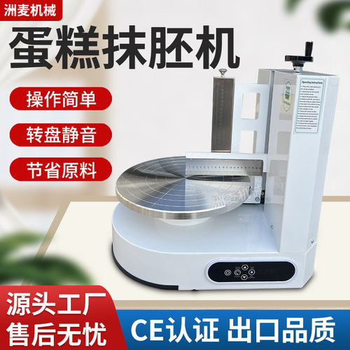 工厂直供生日蛋糕抹面机