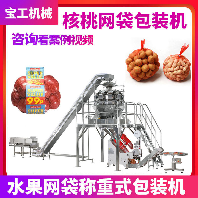 尼龙网袋土豆水果称重包