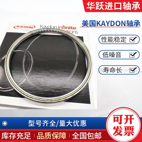 美国KAYDON轴承薄KC040XP