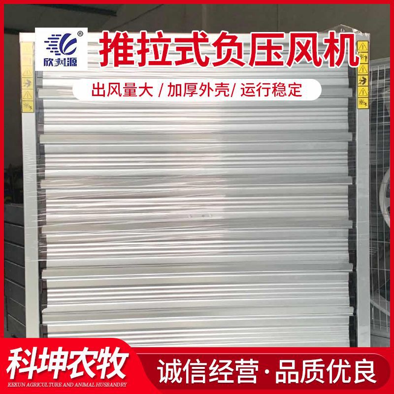 厂家直销温室风机不锈钢