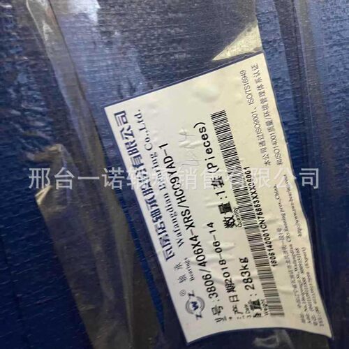圆锥滚子轴承3806/4X4-XR