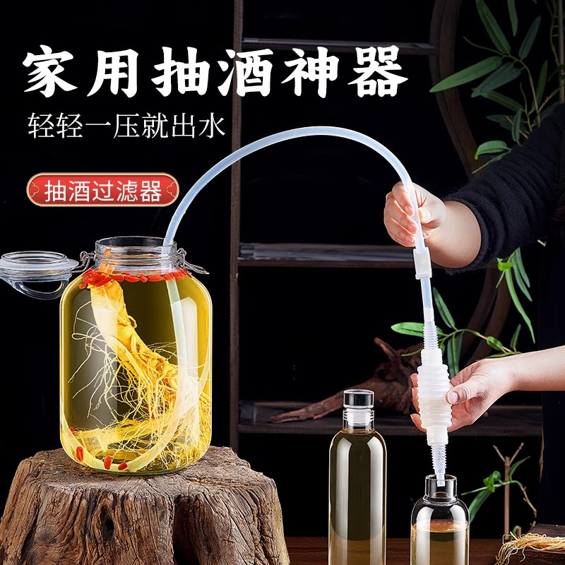 家用虹吸管红酒葡萄酒过滤器自酿白酒抽酒器酵素提取抽吸酒工具