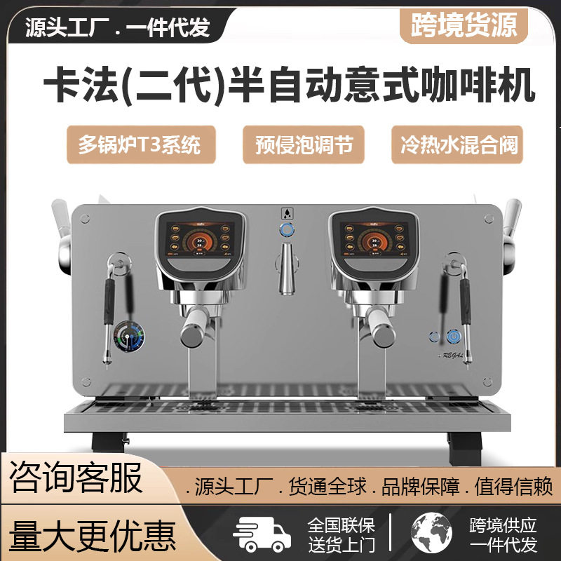 卡法Kaffa喀法一二代意式半自动咖啡机商用单头双头E61电控高杯版