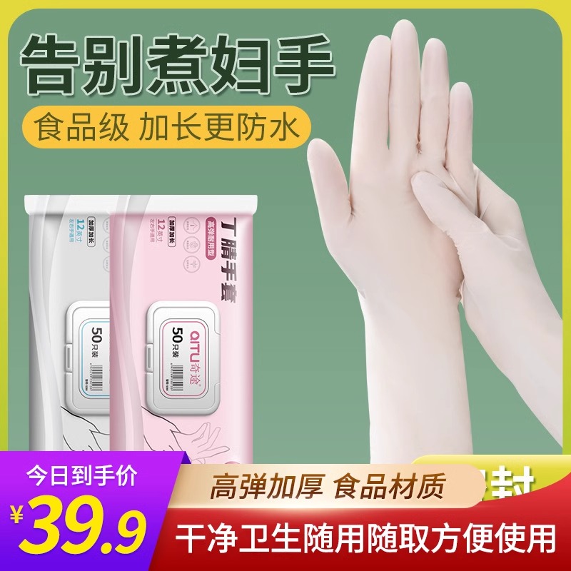 一次性洗碗手套女家务清