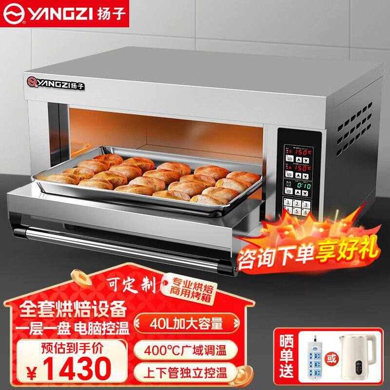 烤箱商用电烤箱大型烘焙设备披萨机蛋挞机面包蛋糕月饼地瓜