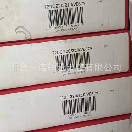 圆锥滚子轴承T2DC0/21VE6