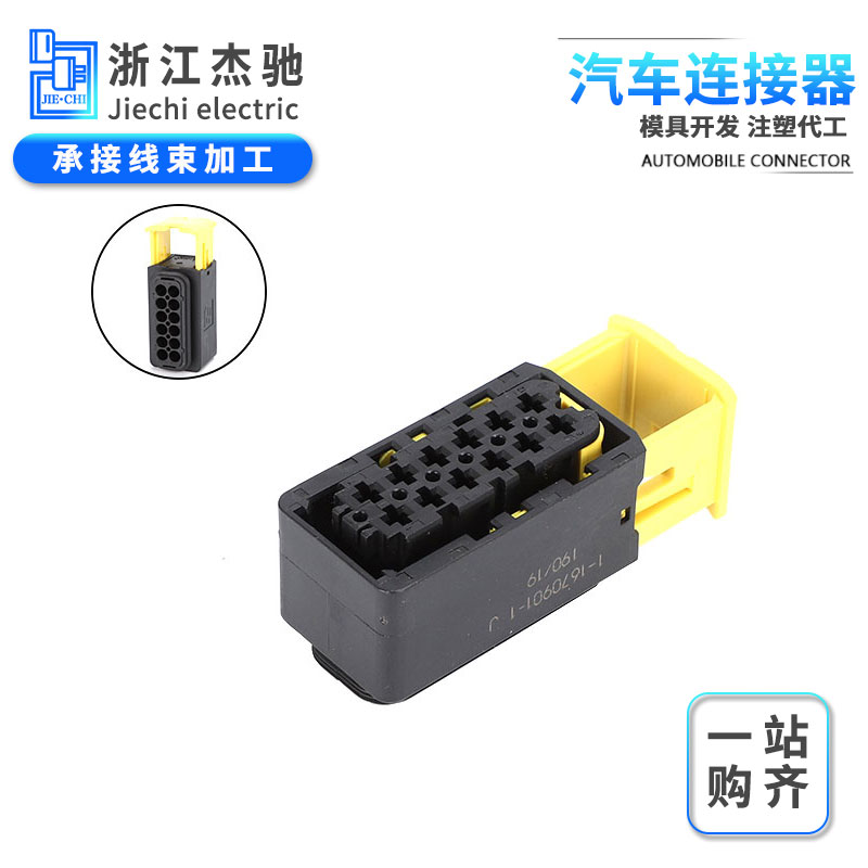 国产连接器接插件新能源