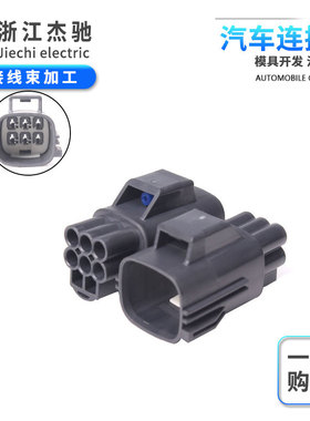 6孔长城哈弗电动汽油泵插头 7282-5553-10连接器 DJ7060Y-2.2-11
